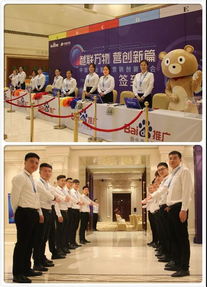 智聯(lián)萬物 營創(chuàng)新篇--2018中國企業(yè)智能營銷創(chuàng)新峰會洛陽站圓滿成功！