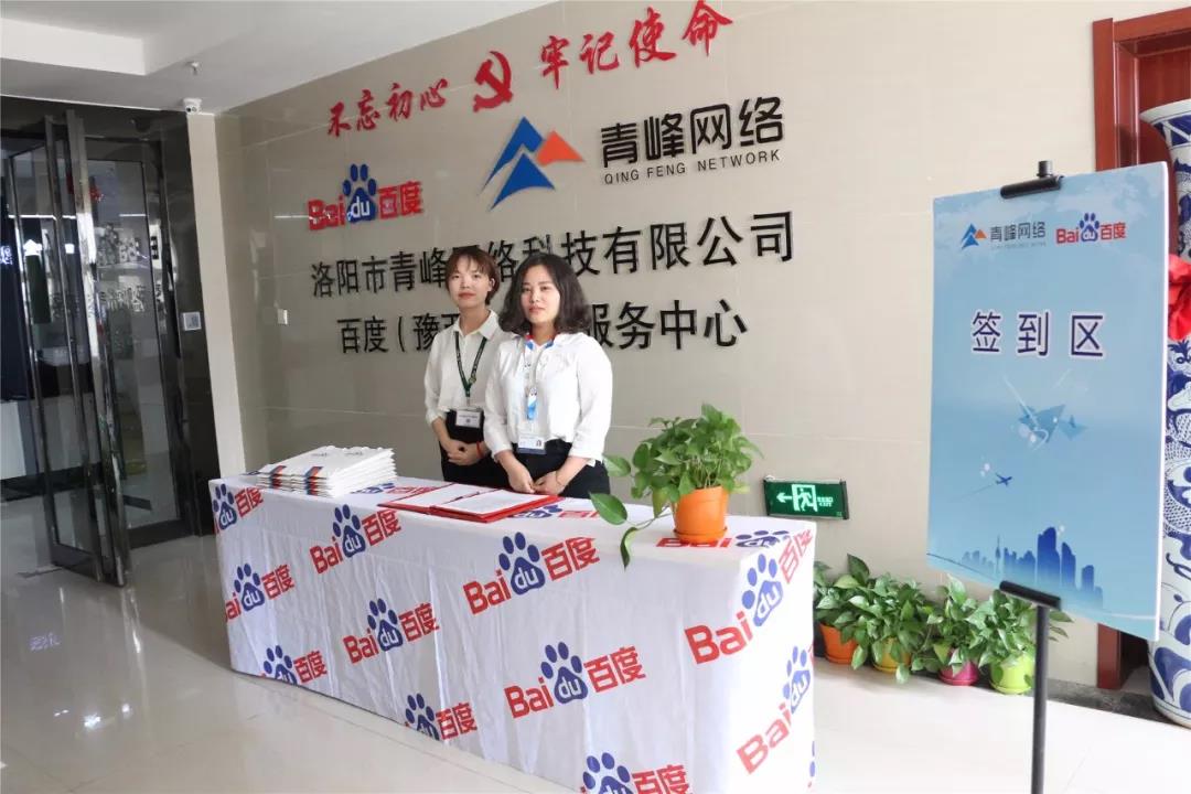 “博觀約取，贏響2018！” 2018百度營銷峰會圓滿完成！