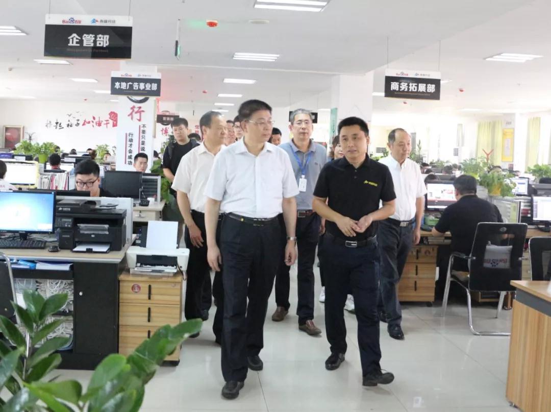 中央統(tǒng)戰(zhàn)部副部長戴均良一行蒞臨洛陽青峰網(wǎng)絡