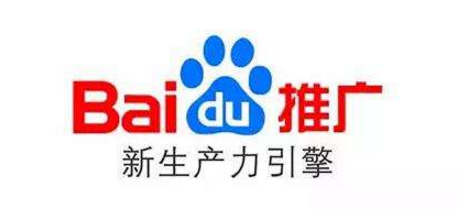 這些百度推廣冷知識，你知道多少