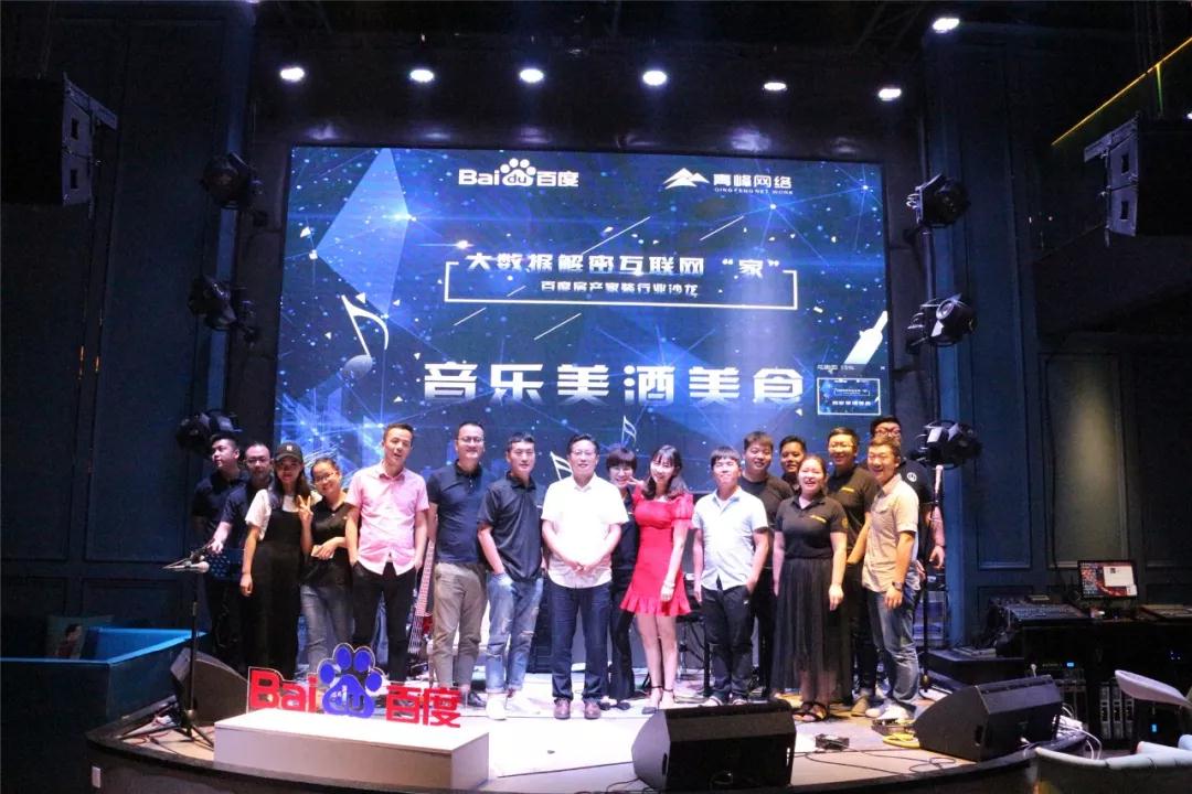 蘋(píng)果發(fā)布會(huì)前，這群人早就玩嗨啦！大數(shù)據(jù)解密互聯(lián)網(wǎng)“家”——百度房產(chǎn)家裝行業(yè)沙龍