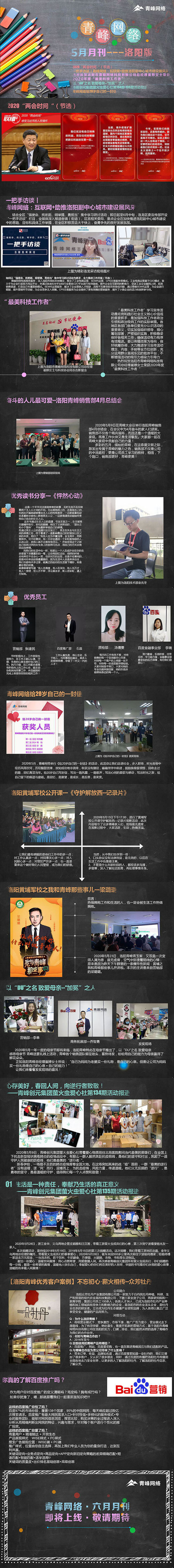 5月已滿，6月可期！