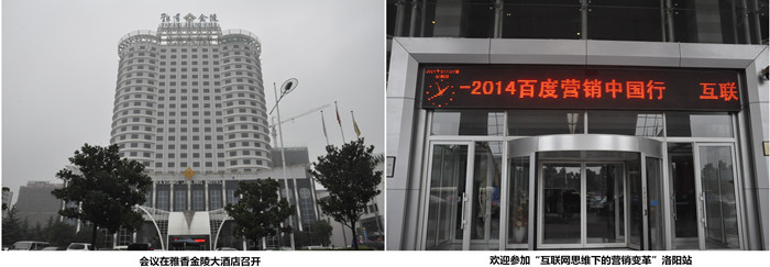 企業(yè)營銷會(huì)洛陽站