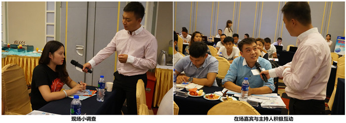 現(xiàn)場互動(dòng)