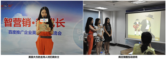 美麗大方的主持人劉憶楠女士 美麗大方的主持人劉憶楠女士