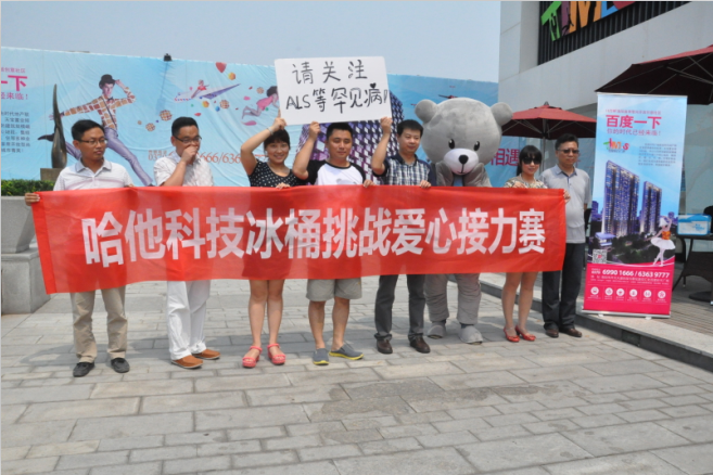 黃總接受冰桶挑戰(zhàn) 黃總接受冰桶挑戰(zhàn)