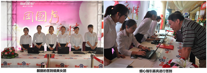 簽到處的美女團(tuán) 簽到處的美女團(tuán)