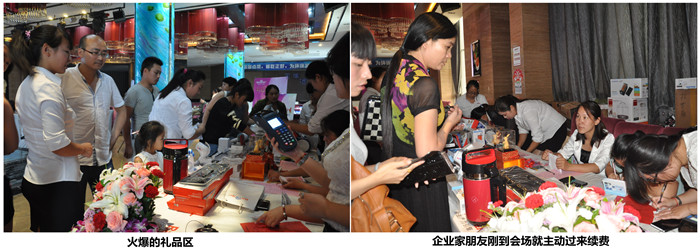 火爆的禮品區(qū) 火爆的禮品區(qū)