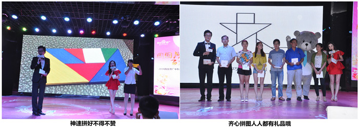 率先拼好有大禮 率先拼好有大禮