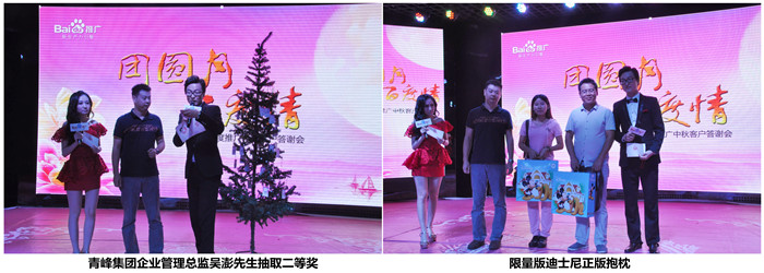 峰集團(tuán)企業(yè)管理總監(jiān)吳澎先生抽取二等獎(jiǎng) 峰集團(tuán)企業(yè)管理總監(jiān)吳澎先生抽取二等獎(jiǎng)