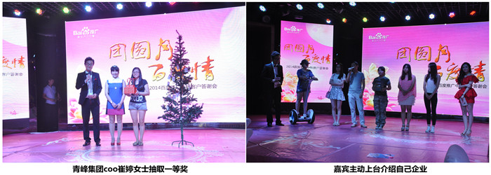 青峰集團(tuán)coo崔婷女士抽取一等獎(jiǎng) 青峰集團(tuán)coo崔婷女士抽取一等獎(jiǎng)