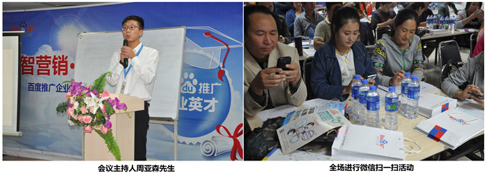 會議主持人周亞森先生 會議主持人周亞森先生