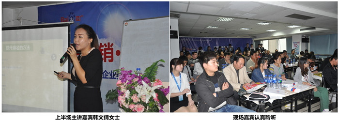 會議主講嘉賓韓文倩女士 會議主講嘉賓韓文倩女士