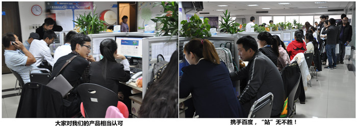 攜手百度，“站”無不勝！