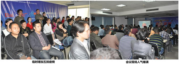 現(xiàn)場(chǎng)人員爆滿(mǎn)