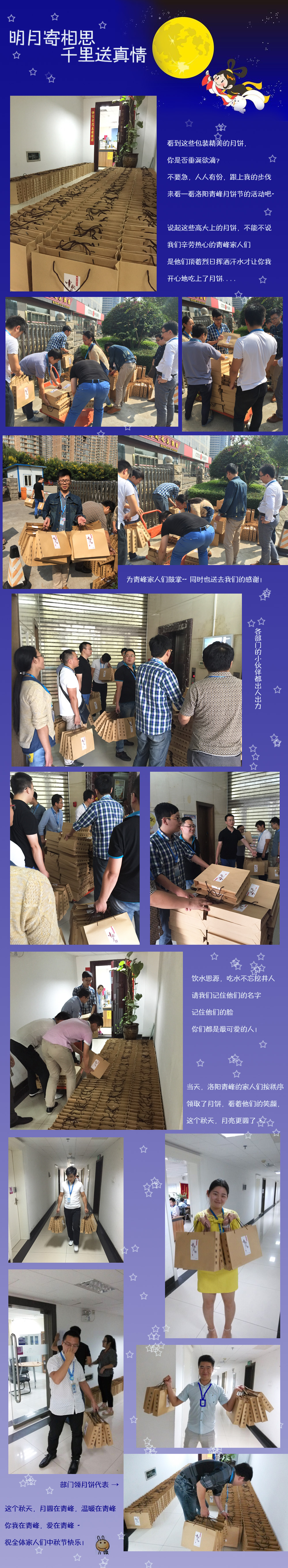 1443175433513406.jpg 中秋福利.jpg