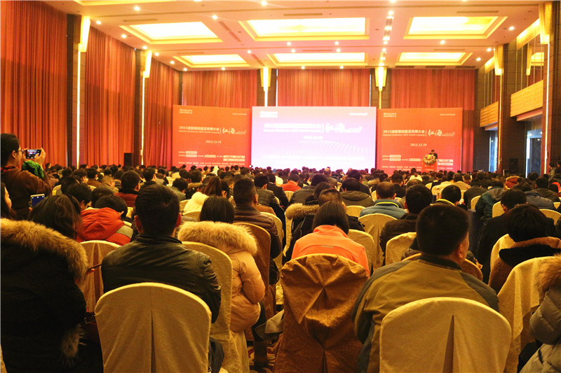 1452320943129506.jpg 會(huì)場(chǎng)1.jpg