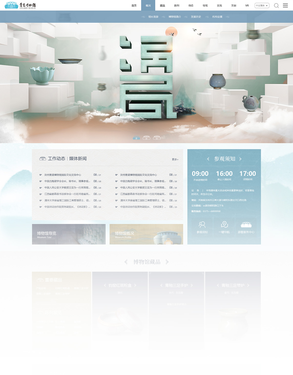 1609746805256251.jpg 首頁(yè).jpg