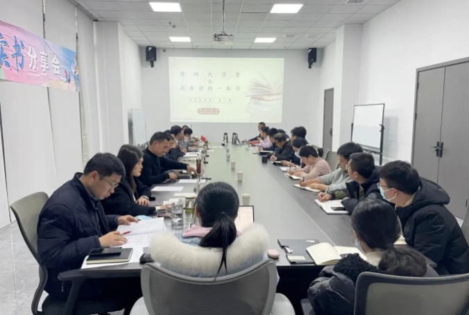 華銀房地產(chǎn)公司舉辦“周四大學(xué)堂”理論學(xué)習(xí)暨“愛好讀書，快樂成長(zhǎng)”活動(dòng)