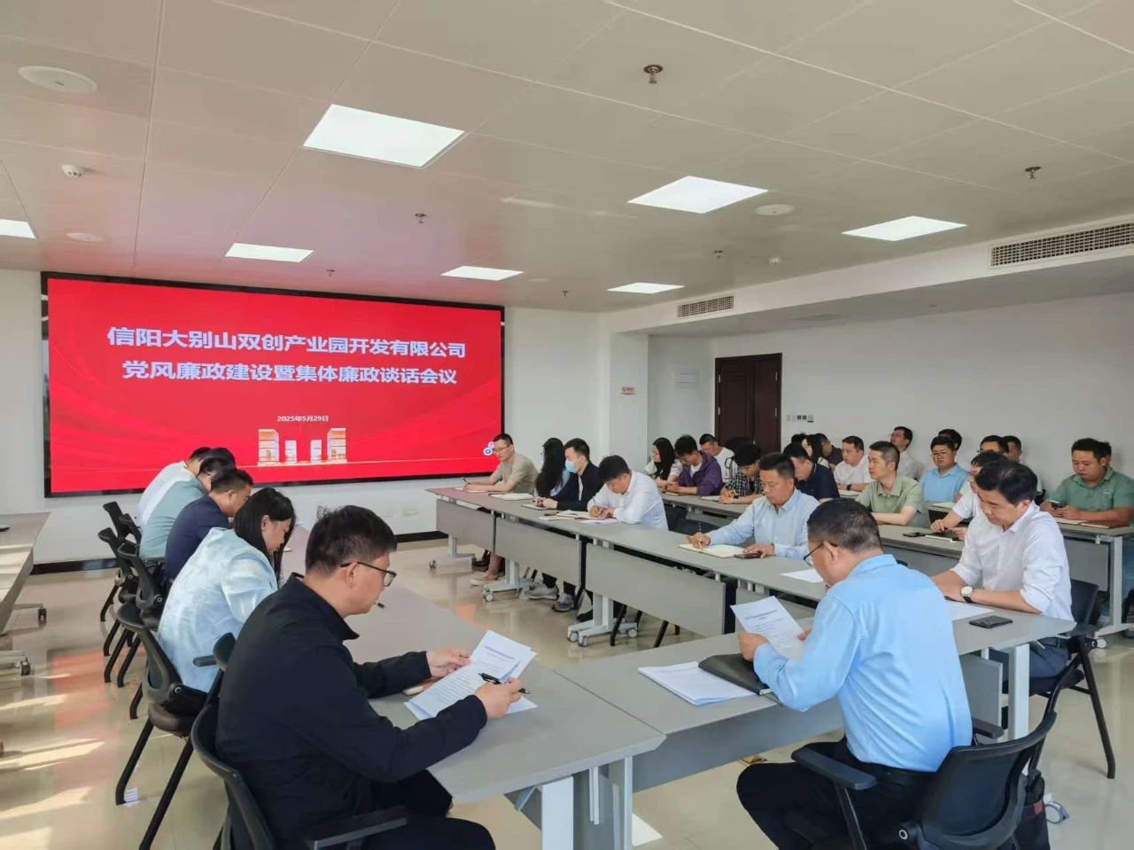 雙創(chuàng)公司召開黨風(fēng)廉政建設(shè)暨集體廉政談話會議